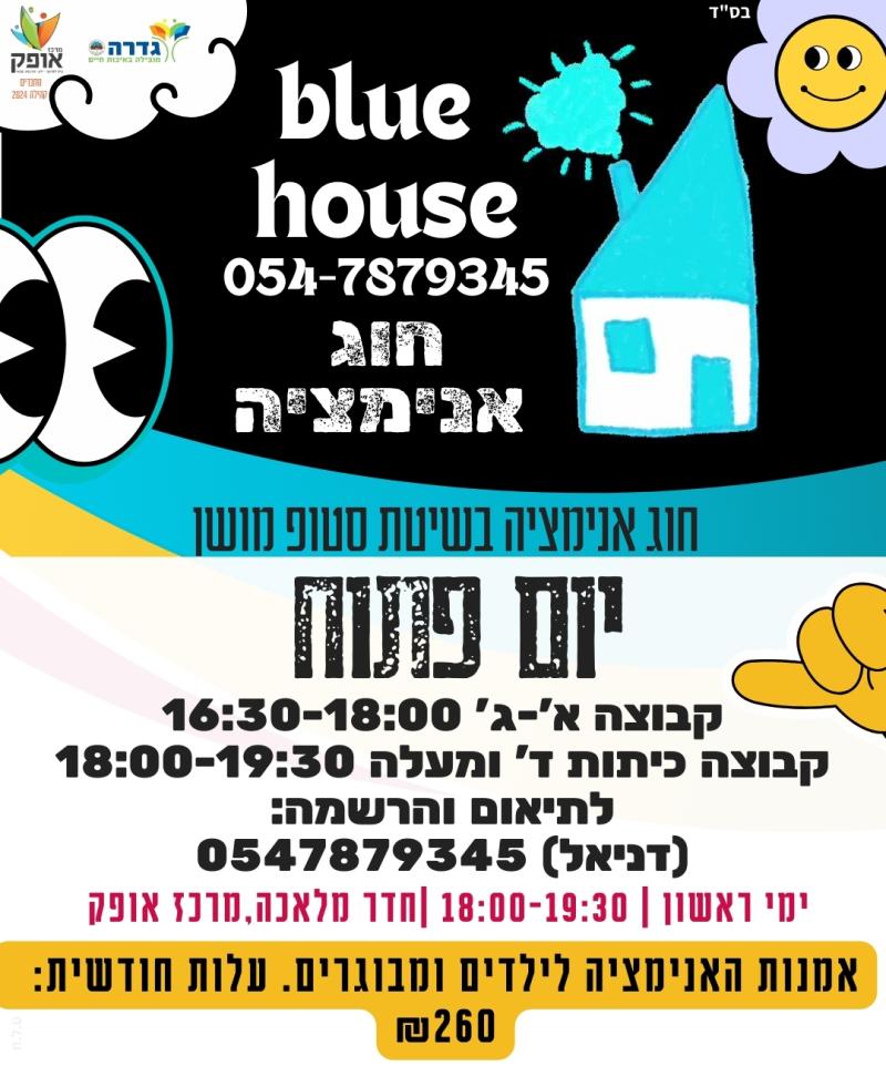 גיל בכיר חוגים שונים - צילום אומנותי