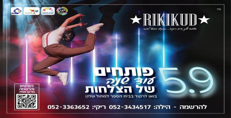 מחול יצירתי - מחול יצירתי 4-6 מחול יצירתי - מחול יצירתי 4-6