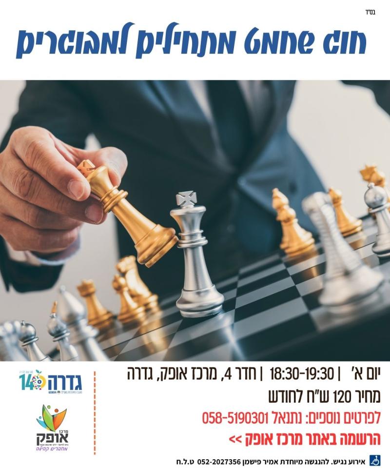 שחמט בית ספר דוגמא - ירו-שחמט 14:35 שחמט בית ספר דוגמא - ירו-שחמט 14:35