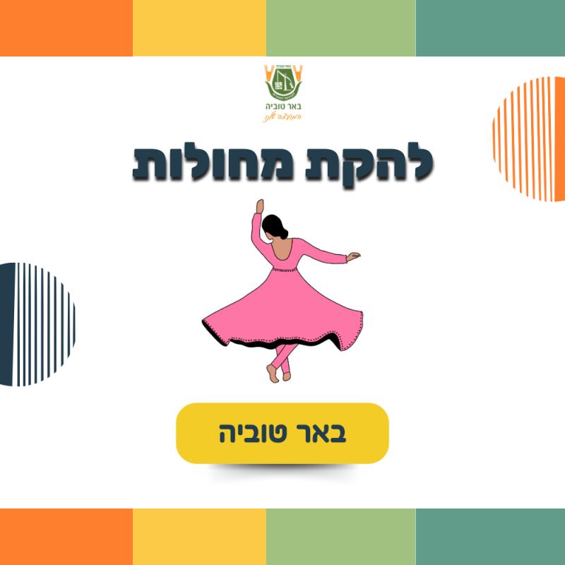 פופינג - היפ הופ פופינג - היפ הופ