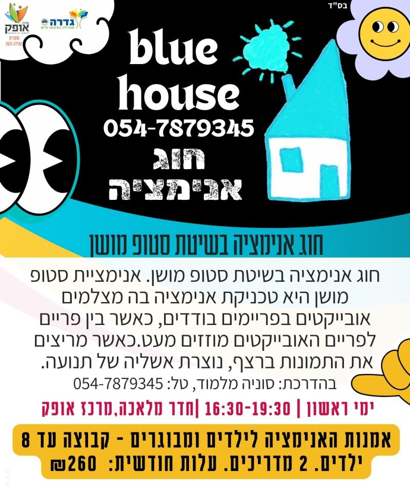 בית ספר המדעים והאומנויות חוג מדע ואלקטר - אלקטרוניקה כיתה ג-ו