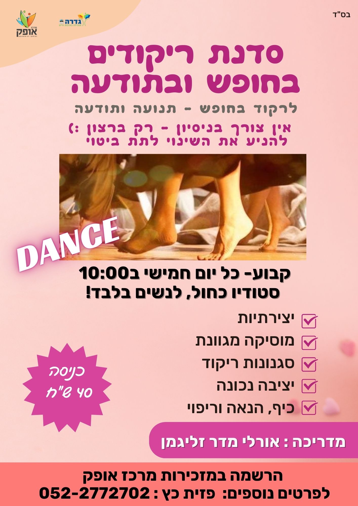 זוזימא - זוזימא זוזימא - זוזימא
