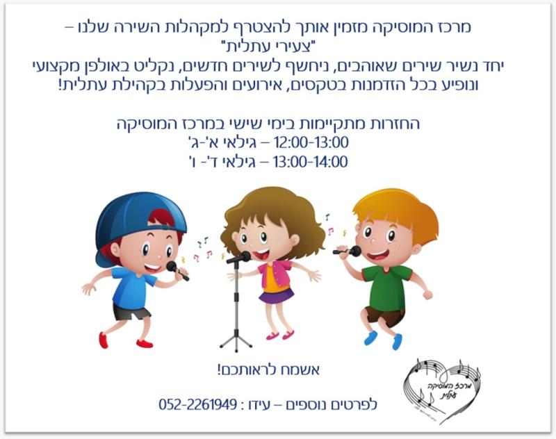 בית ספר נועם בנות משחק וקולנוע - משחק וקולנוע ה-ו