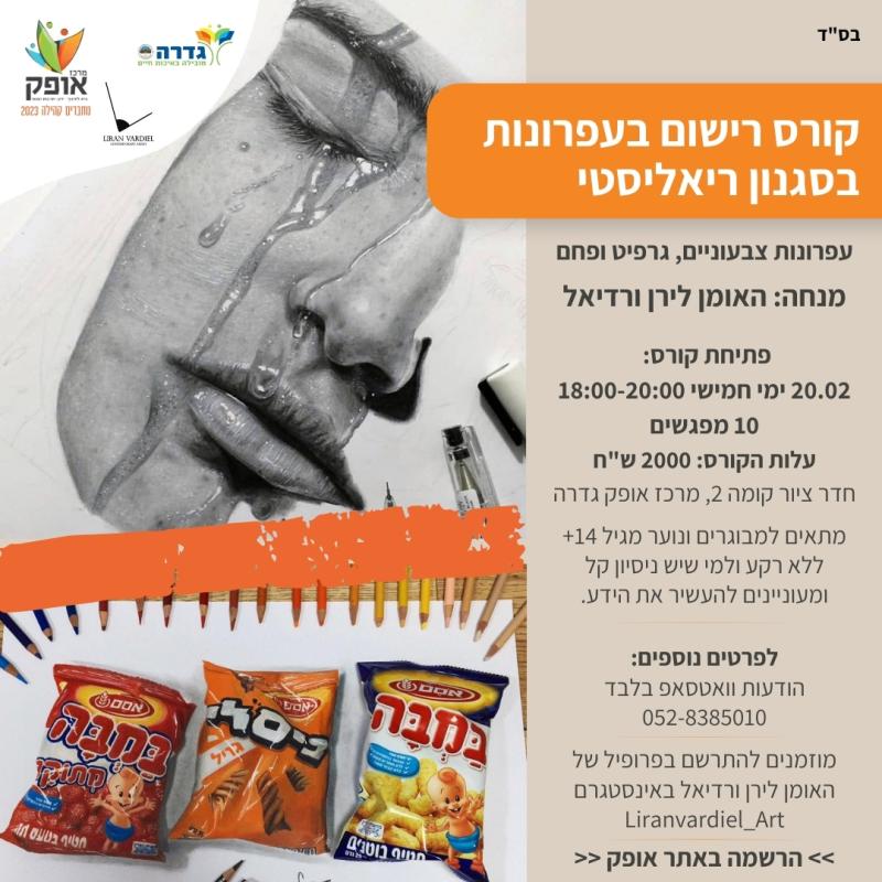 קרמיקה - חוב עבור 408 ש''ח