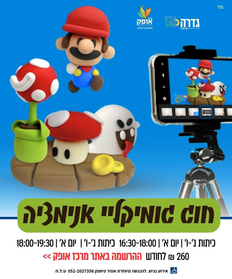 בית ספר נועם בנים חוג נגרות - נגרות א-ג ילדי צהרון