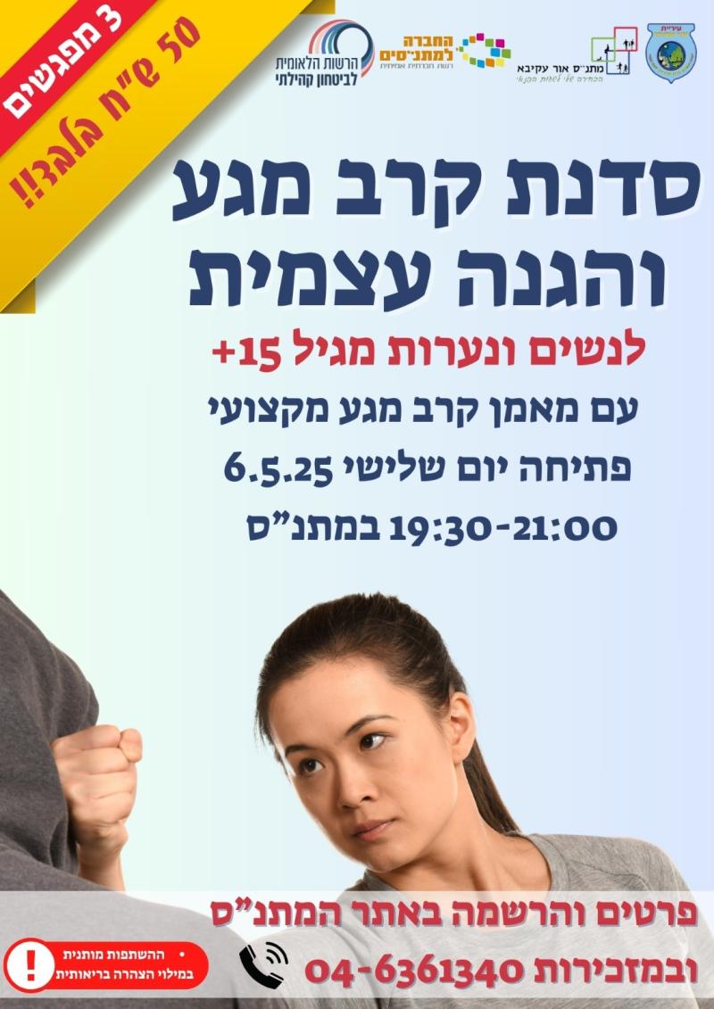 התעמלות בונה עצם קריית הלאום - התעמלות בונה עצם התעמלות בונה עצם קריית הלאום - התעמלות בונה עצם