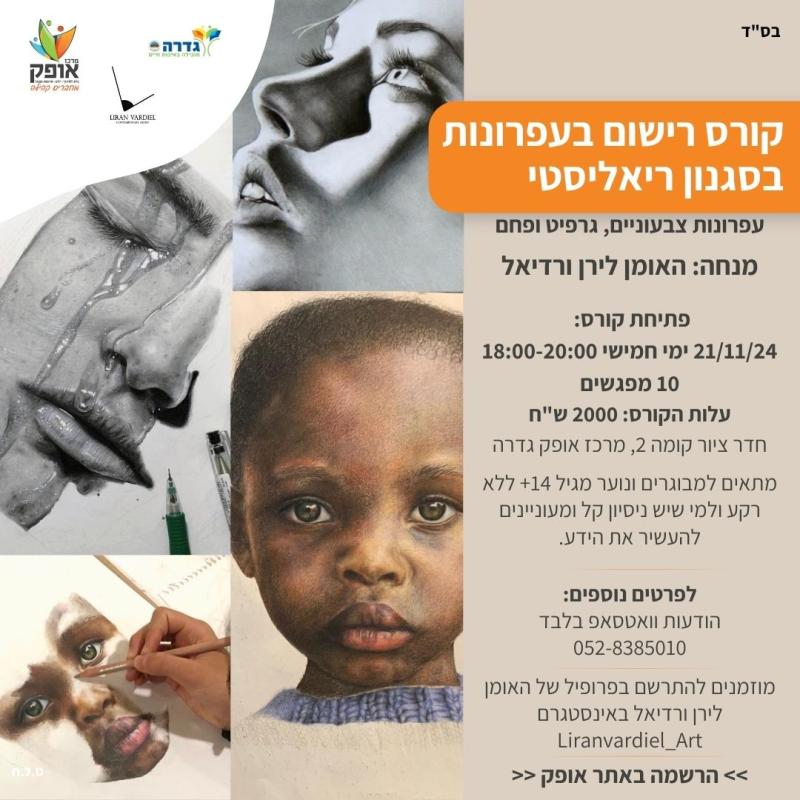 נגרות - נשים