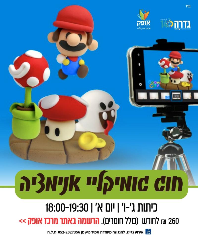 חוג ציור - כיתות ג' -ח'