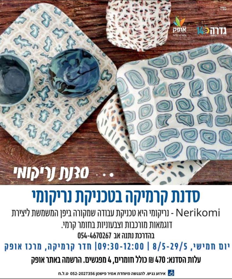 חוג ציור - נוער ומבוגרים