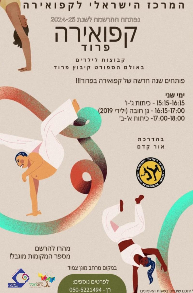 יוגה משכנות - יוגה משכנות יוגה משכנות - יוגה משכנות