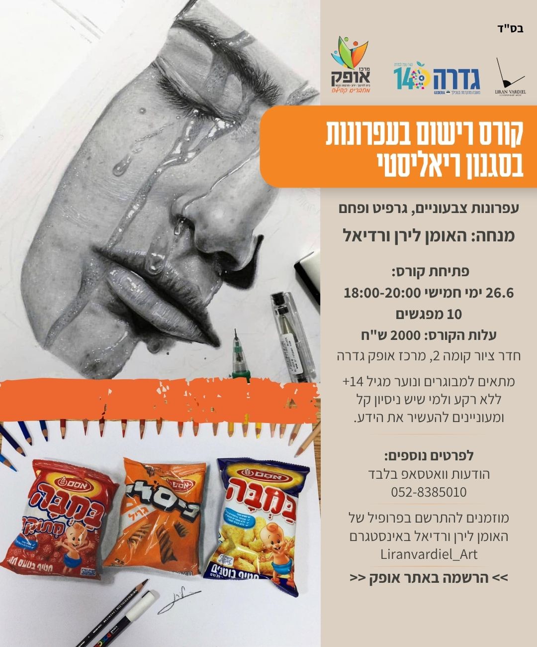 ציור - ציור ציור - ציור
