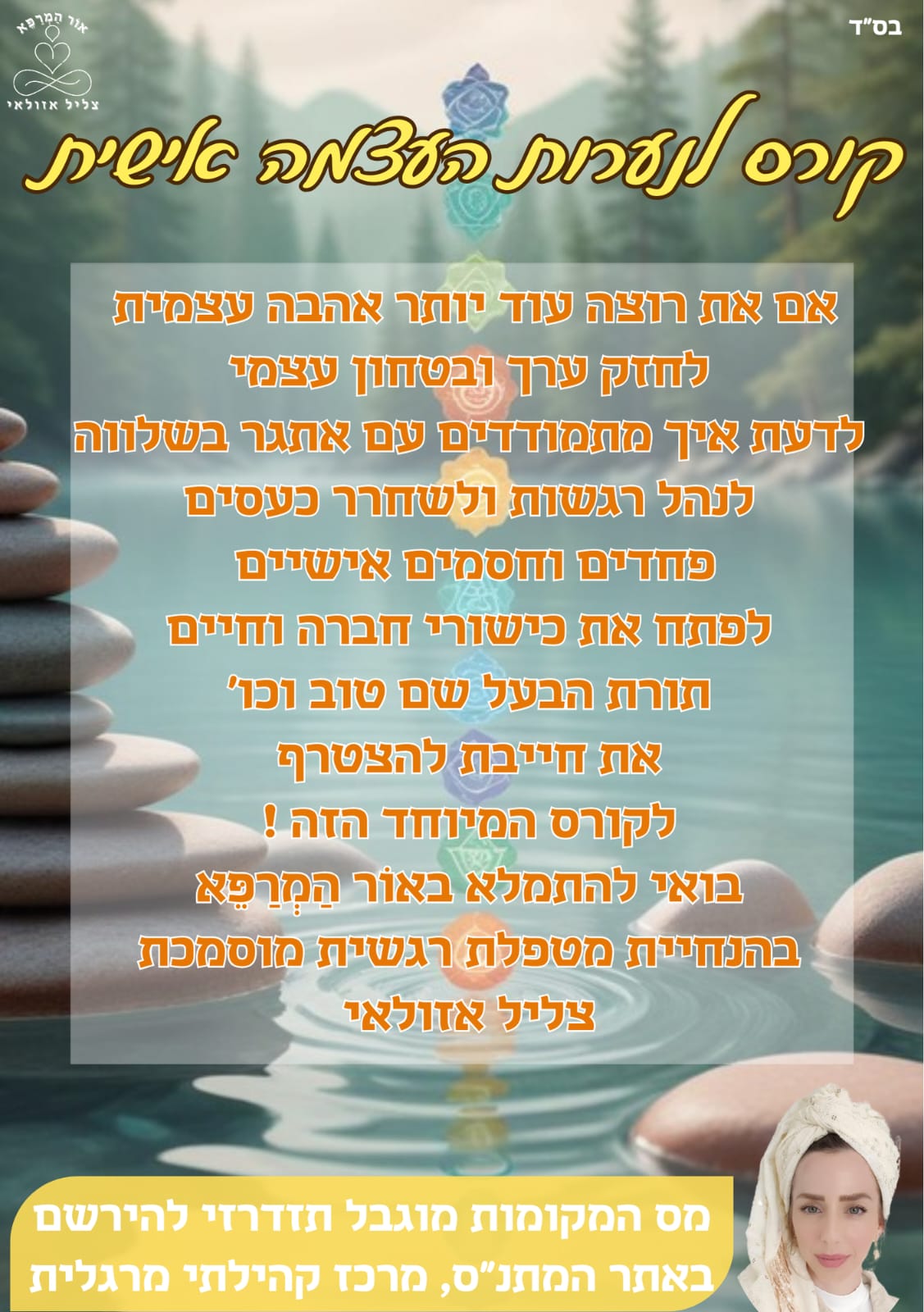 פרויקט מיוחד - פעילות קייץ 20ש"ח
