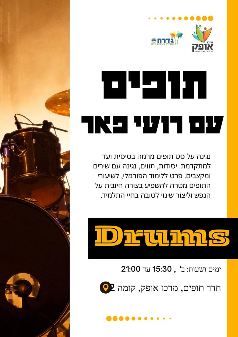תאטרון אחר - תאטרון בוגרים ד ומעל