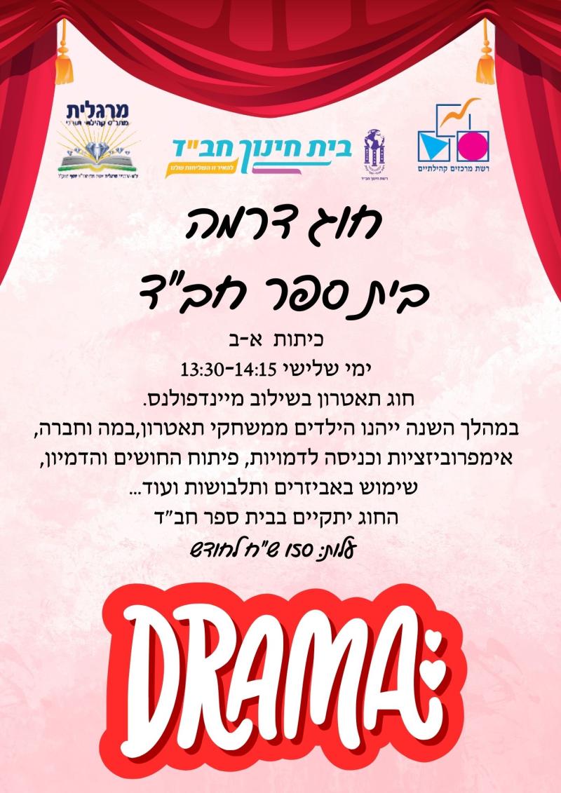 תאטרון אחר - תאטרון צעירים א-ג