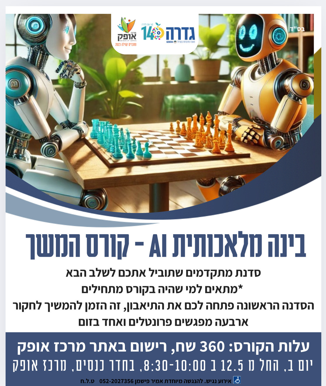 פרויקט מיוחד - אנגלית בסיס