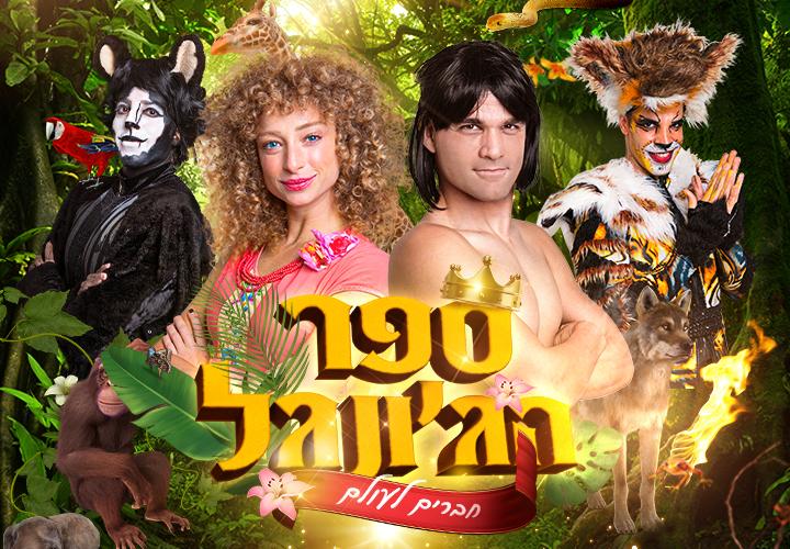 באנו חושך לגרש-חנוכה בשדרות