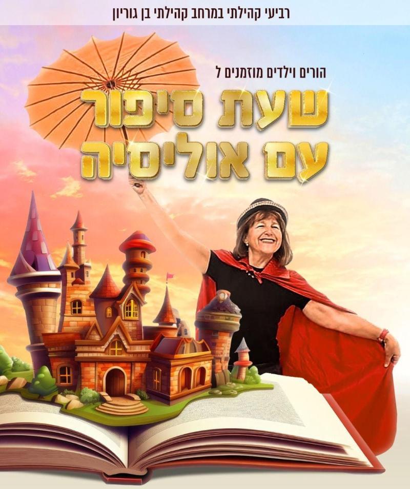 רבעי קהילתי שאר ישוב 3