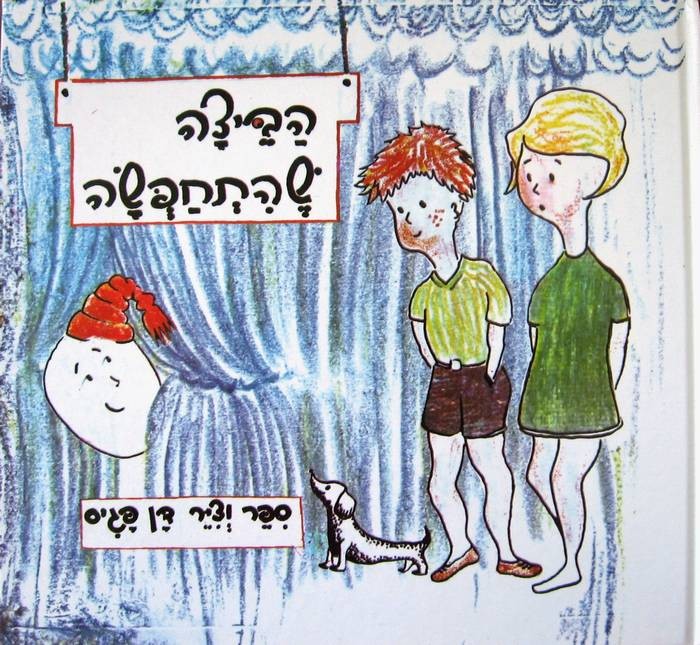 סיפריה עירונית מרץ 2025