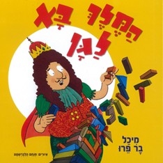 סיפריה עירונית מרץ 2025