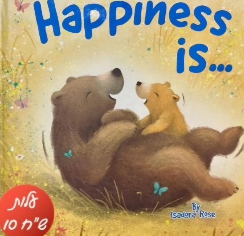 סיפריה עירונית מרץ 2025