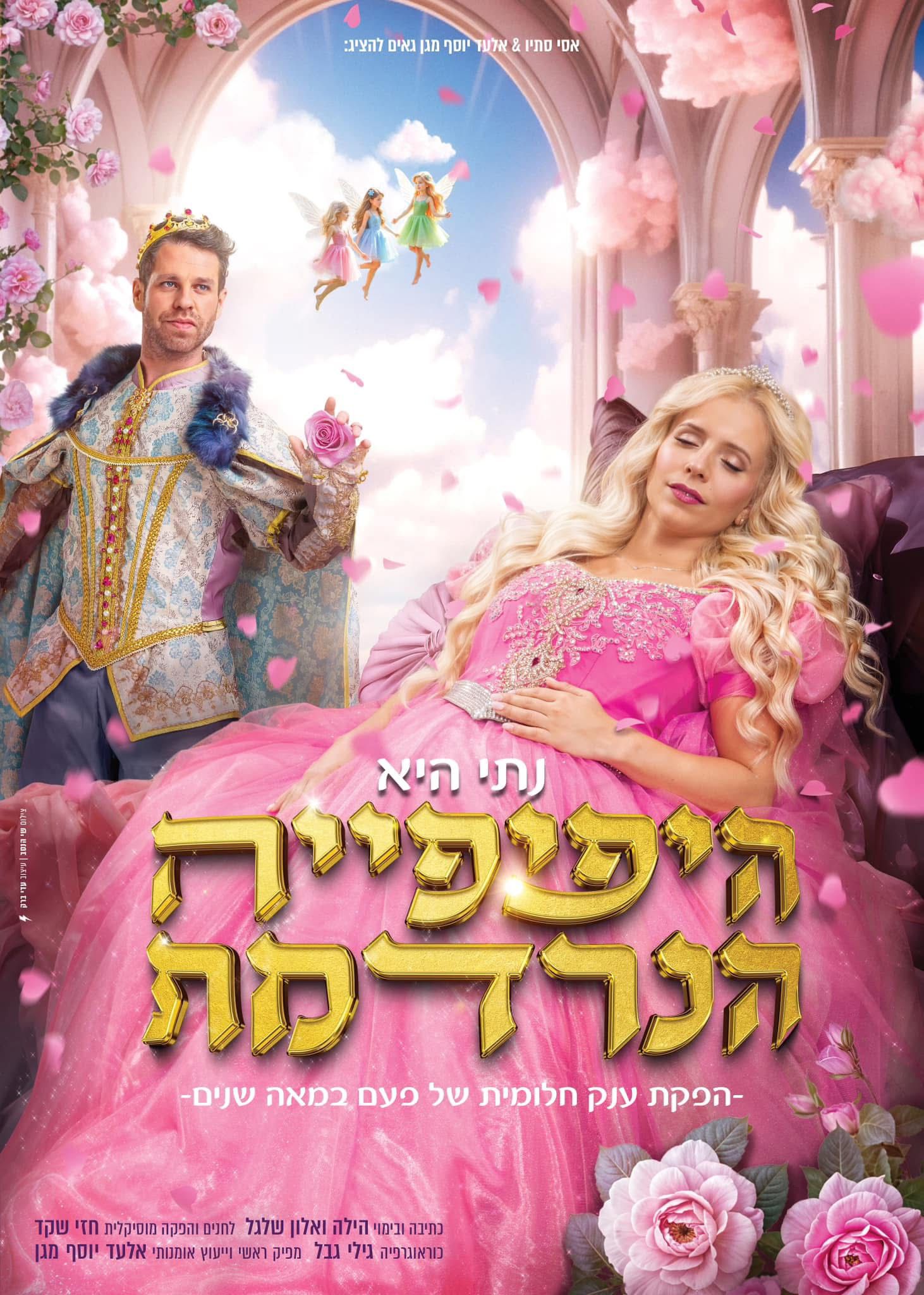 חודש הקריאה יוני 2025