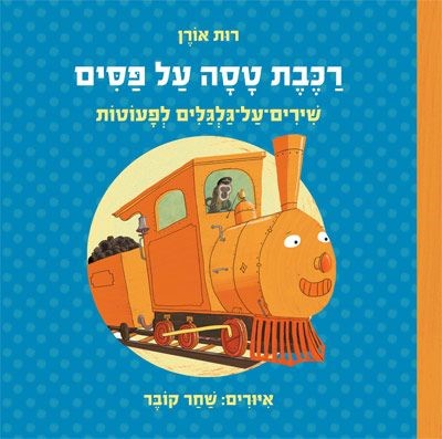 חודש הקריאה יוני 2025