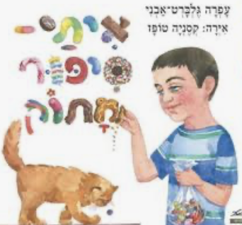 חודש יולי-אוגוסט בספרייה 2026