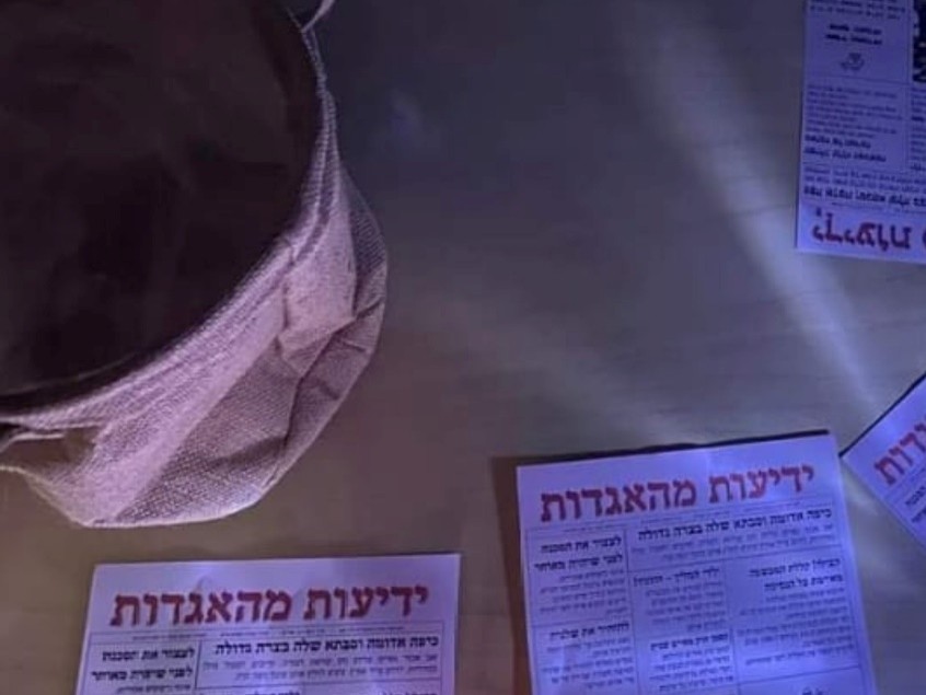 חדר בריחה "מתקני האגדות"