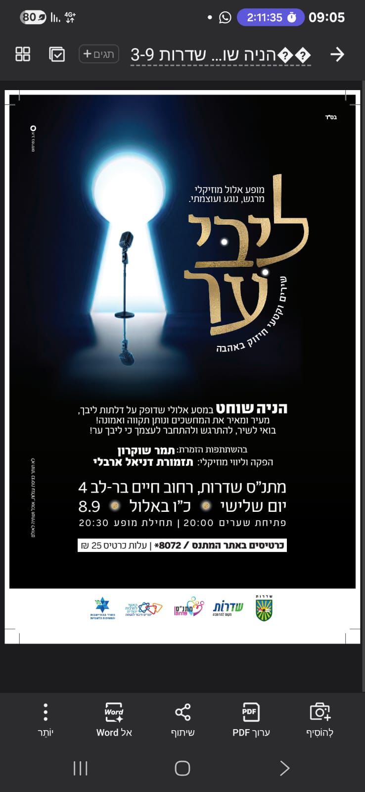הניה שוחט 
