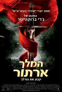 אבירי השולחן העגול
