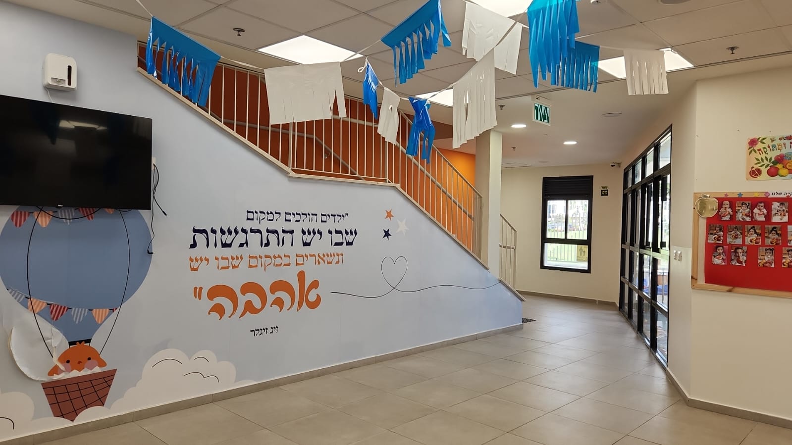 חדש! מעון כרמים