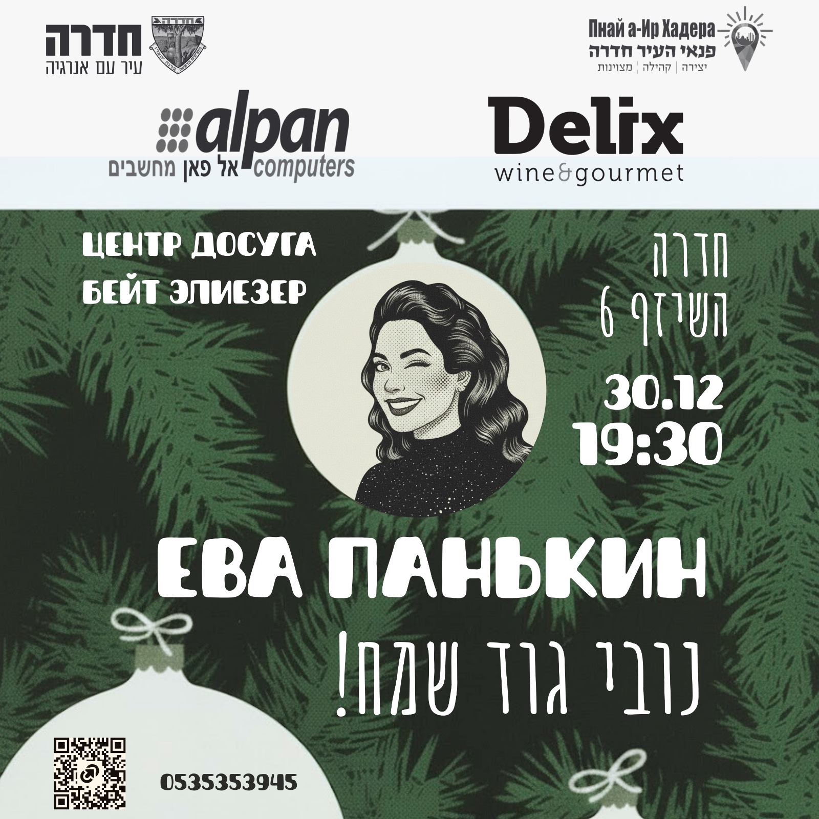 מסיבת נוביגוד למבוגרים מחיר קבוצתי