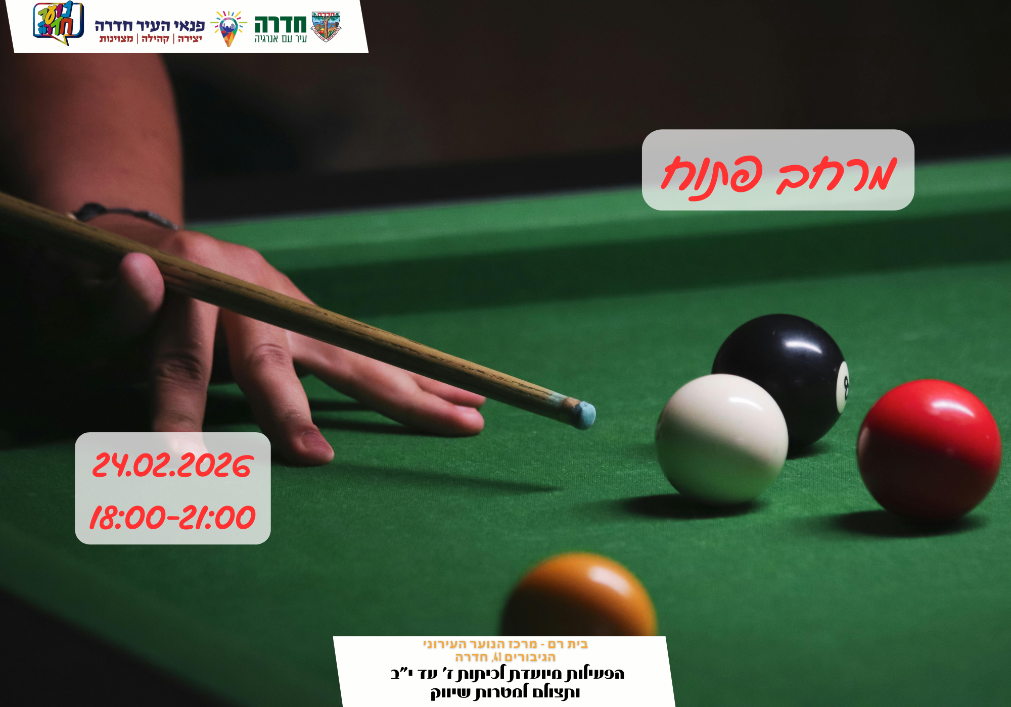 מרחב פתוח- 24.02.2026