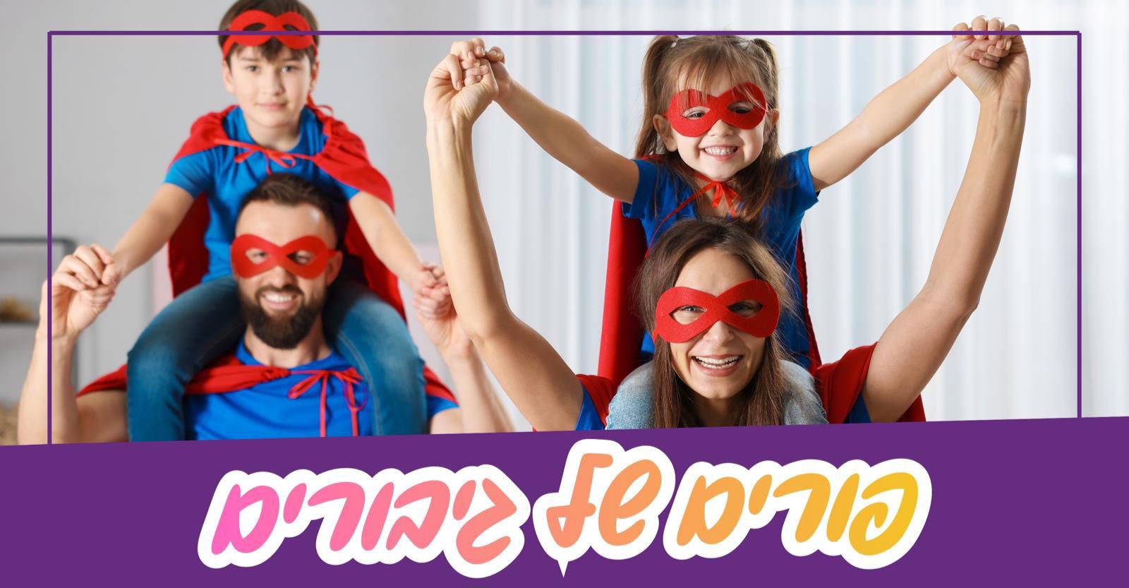 פעילות מוסיקה ותנועה לילדים