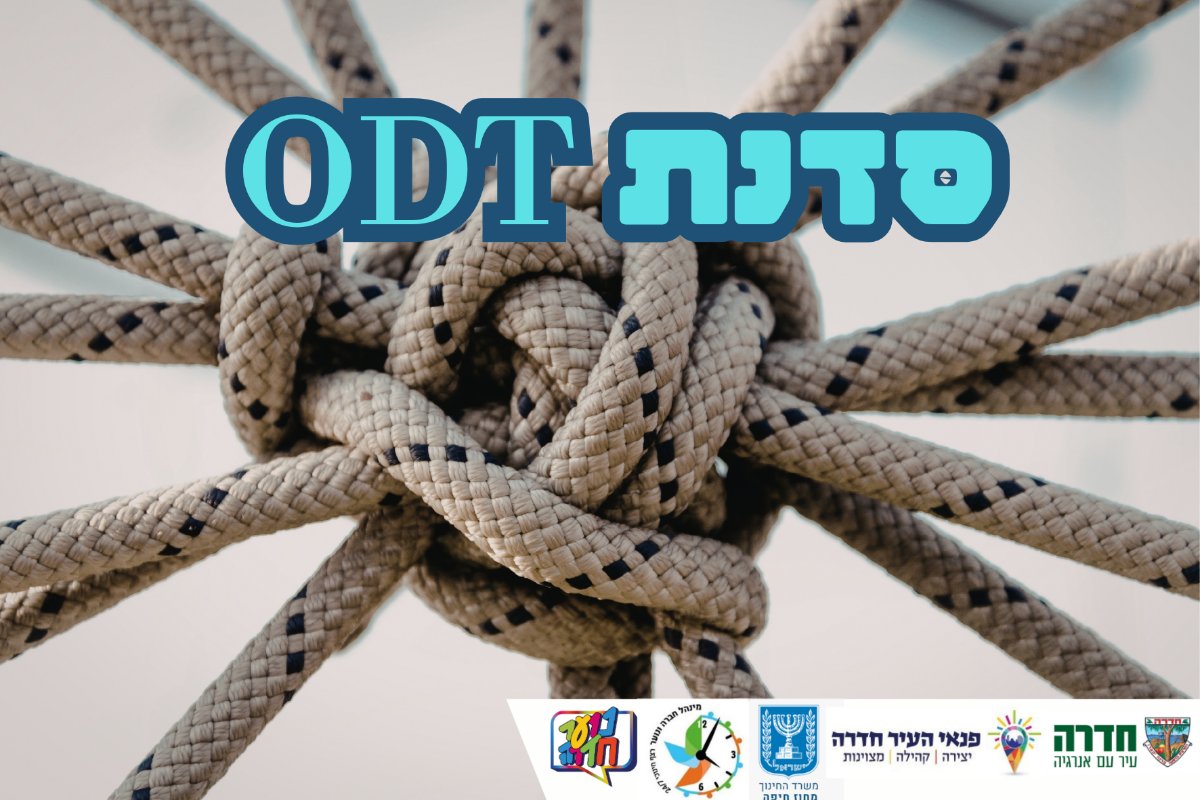 סדנת משחקי אתגר ושיתוף פעולה (ODT) לכיתות ו'