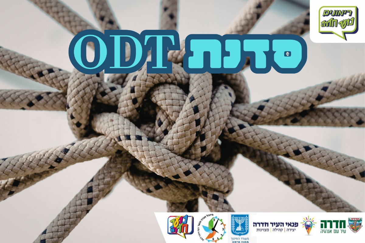 בניסן ODT פעילויות מחשבה, משחק  והנאה לחט"ב - תיכון