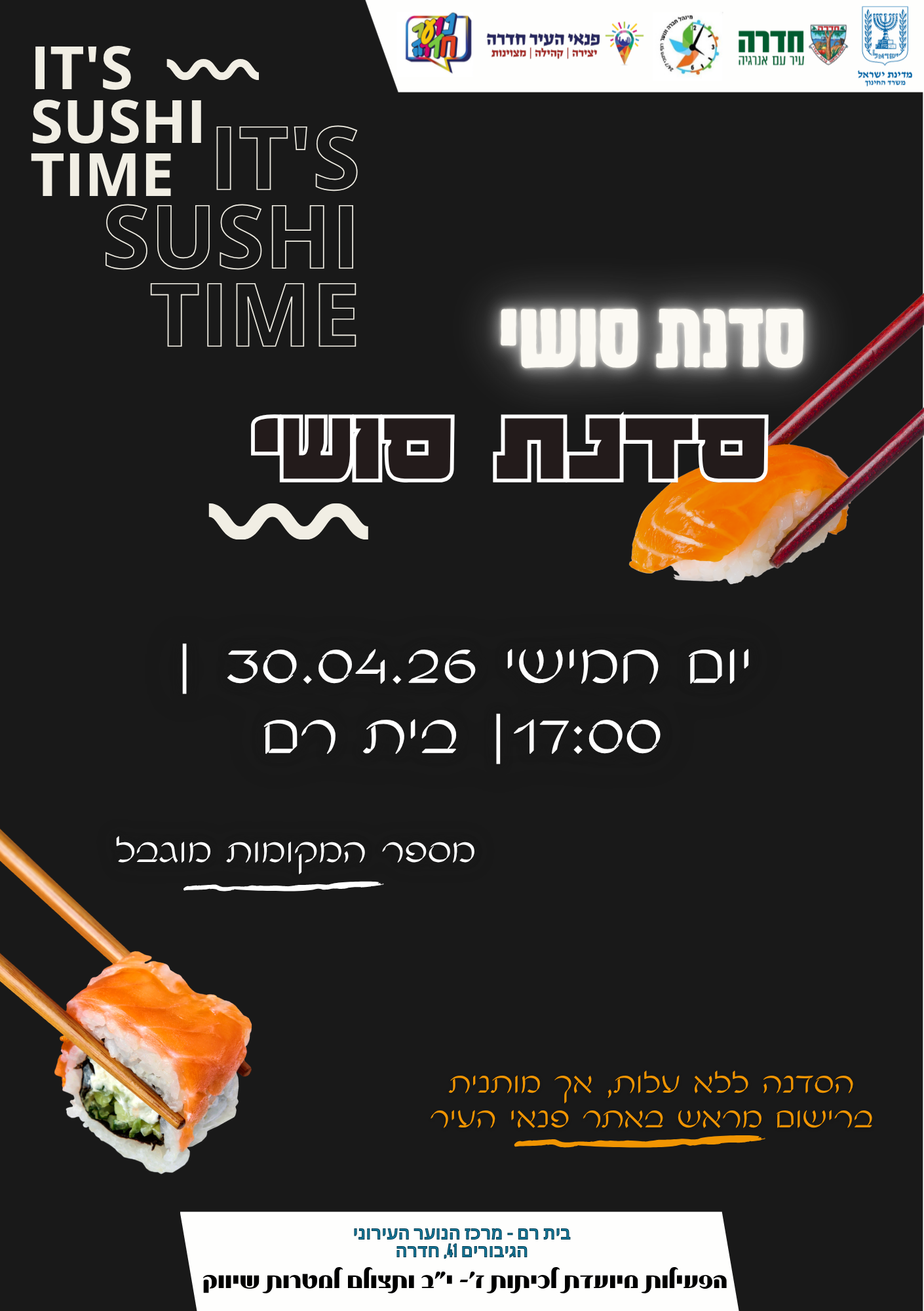 סדנת סושי בבית רם לנוער כיתות ז-יב