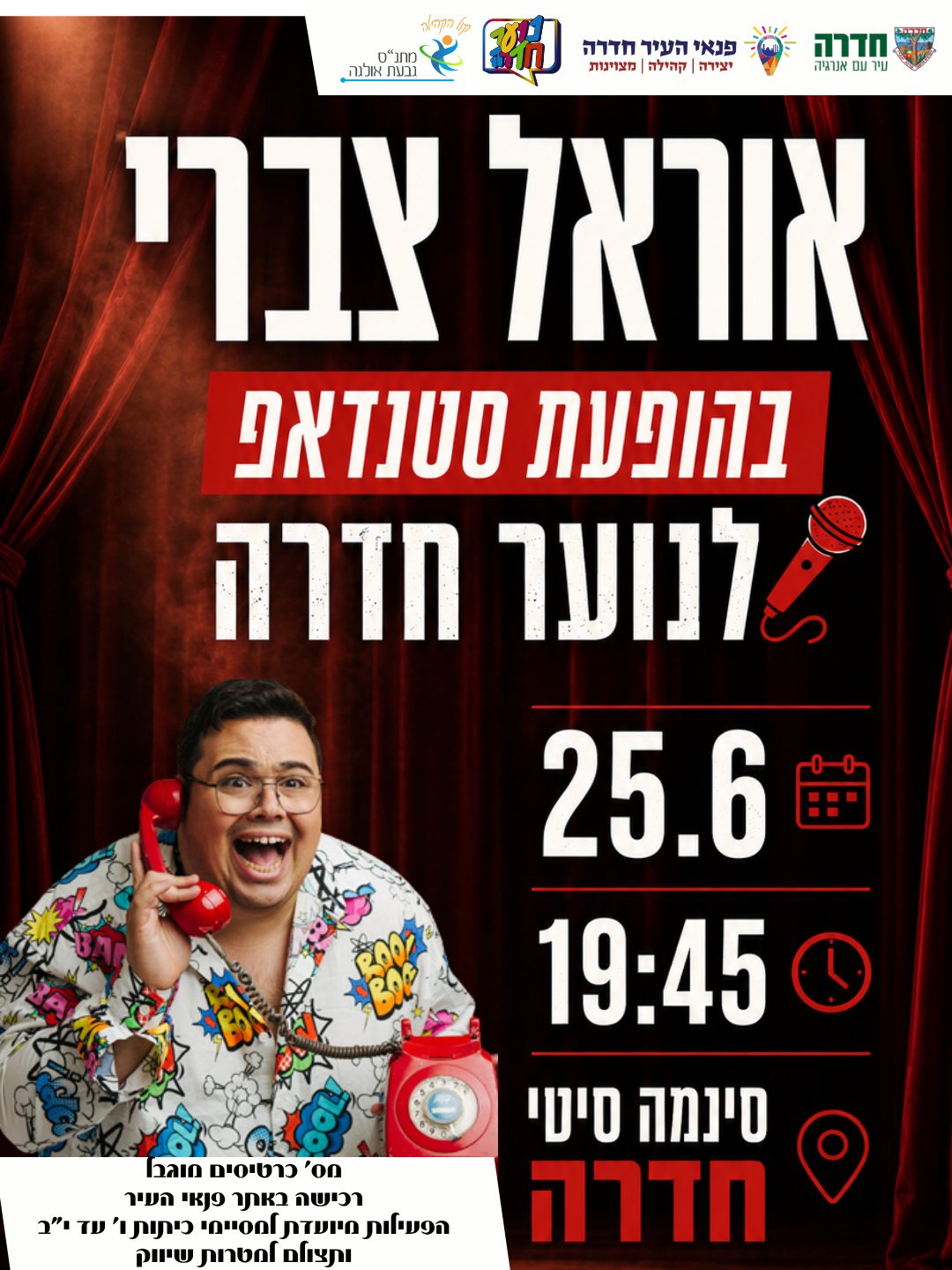 סטנדאפ לנוער - אוראל צברי 25.06.26