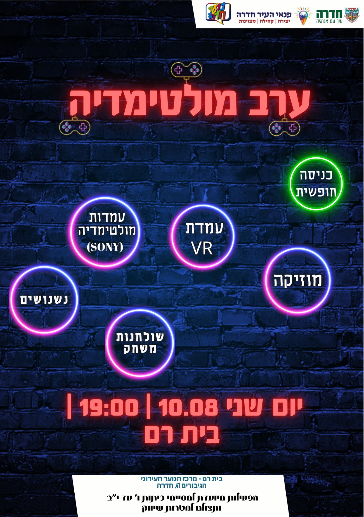 מרחב פתוח מולטימדיה - 10.08.26