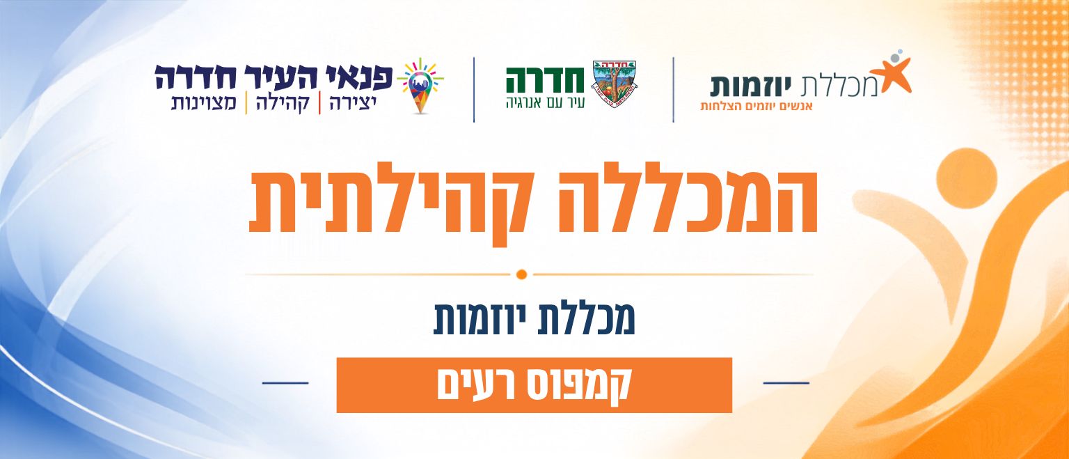 קמפוס רעים