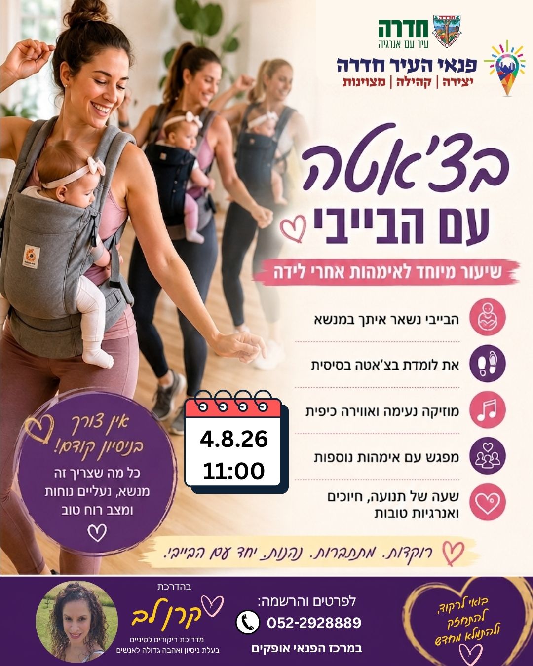 בצ'אטה בייבי