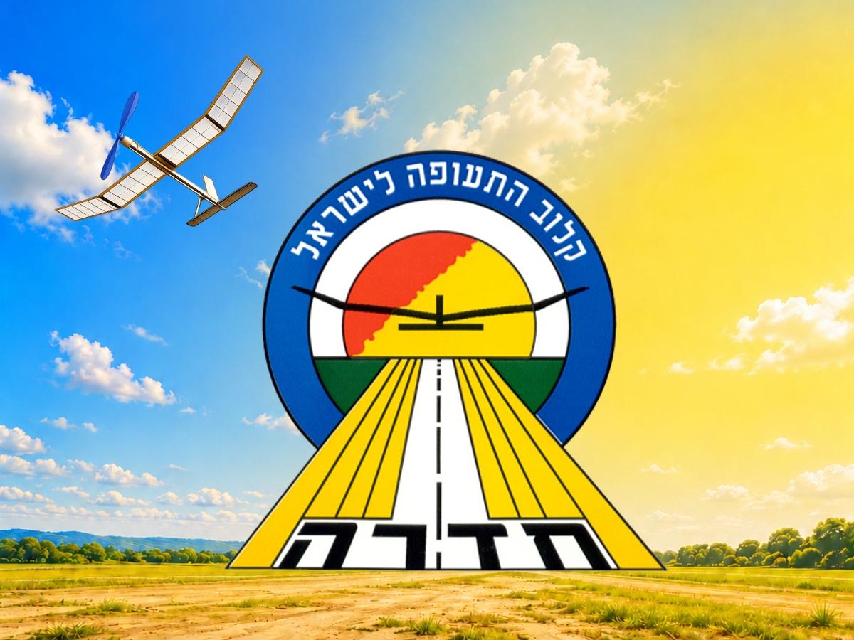 מועדון קלוב התעופה חדרה (שדרות רוטשילד 35)