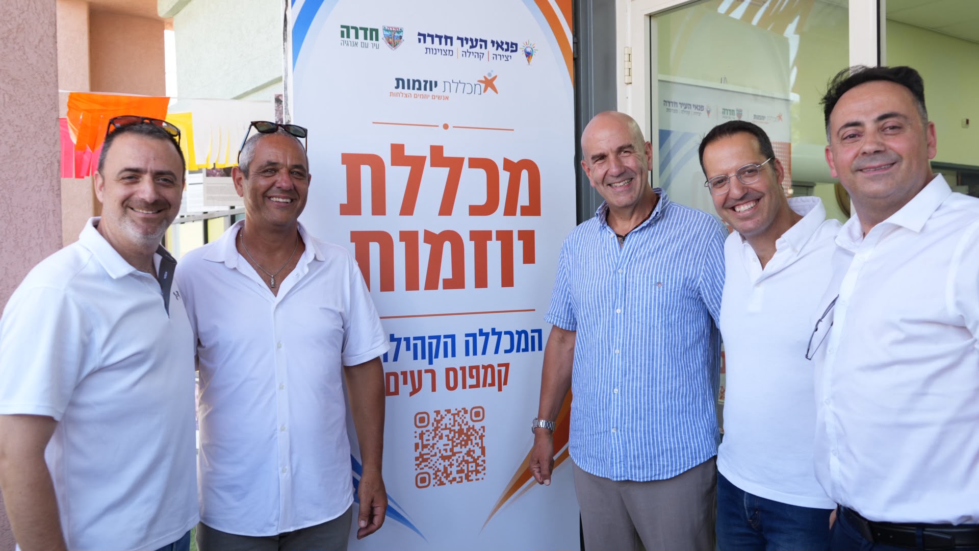 המכללה הקהילתית הראשונה בארץ הושקה בחדרה: מתפתחים ולומדים קרוב לבית