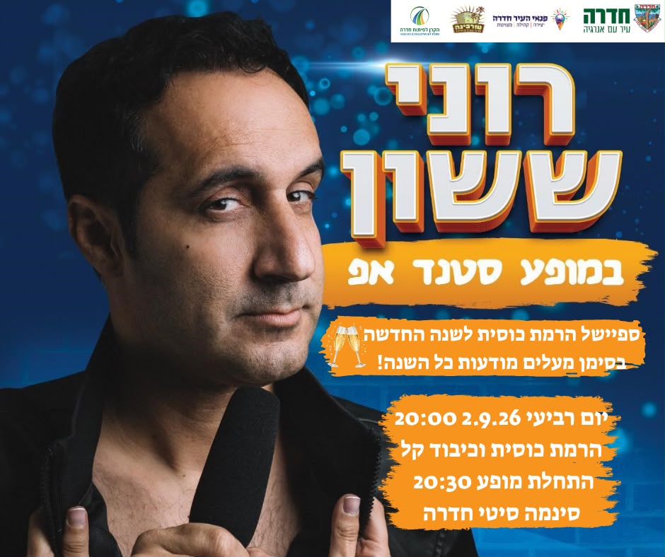 מעלים מודעות כל השנה 