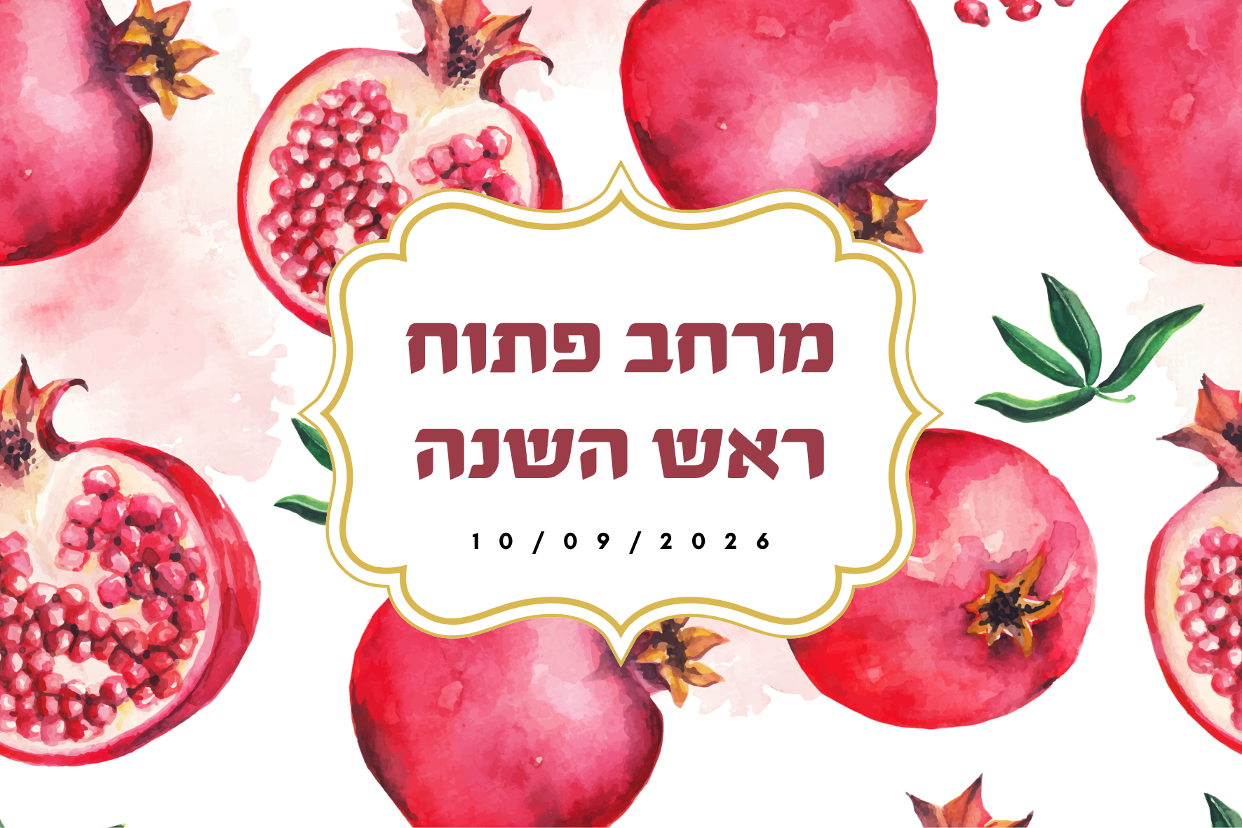 מרחב פתוח בבית רם - 10.09.2026