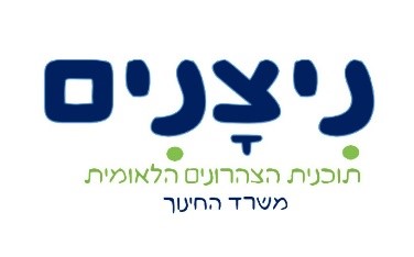 צהרוני גנים תשפ"ז 