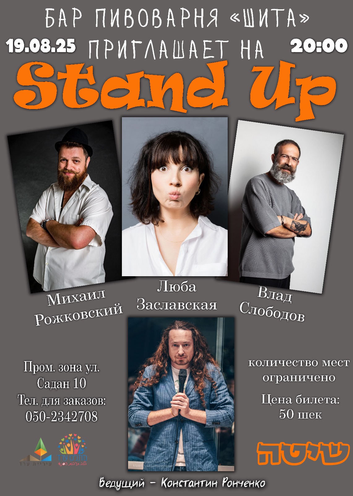 Stand up in Shita