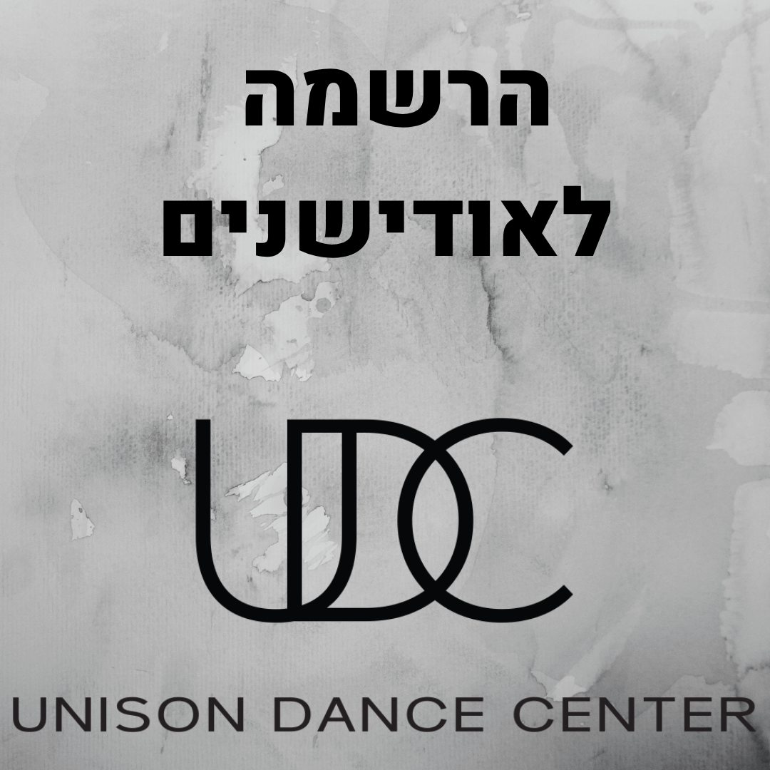 אודישנים רישום