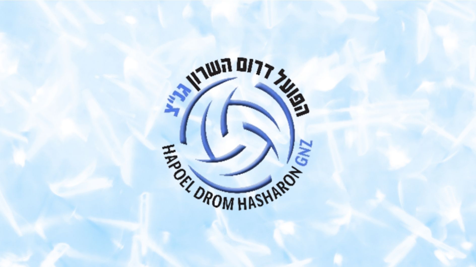 כדורעף ג-ד