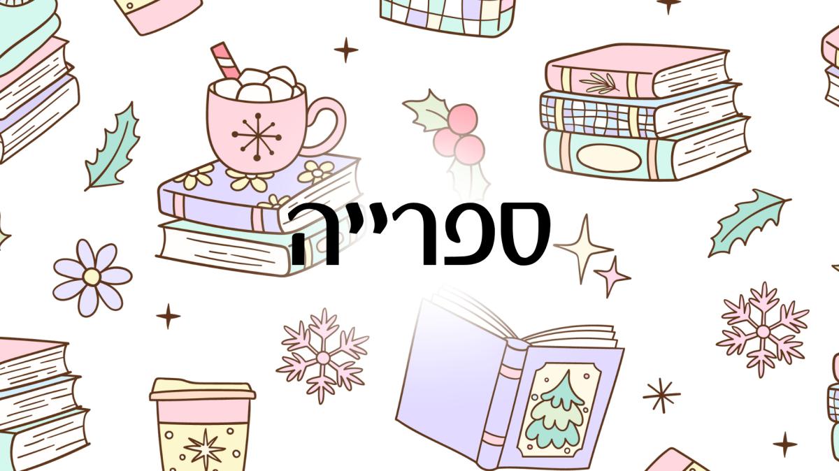 ספריית מתן